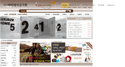 Desktop Screenshot of hot-japan.com