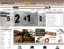 Tablet Screenshot of hot-japan.com